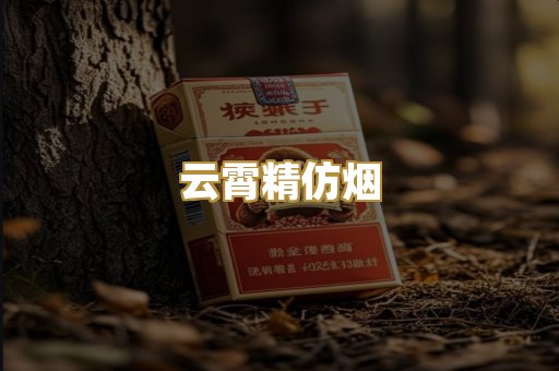 越代代工烟